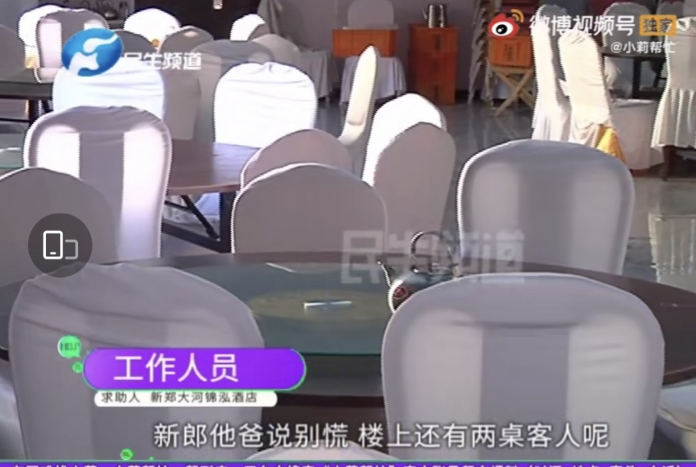 婚宴當天,新郎用唔同嘅藉口拖延找數時間。