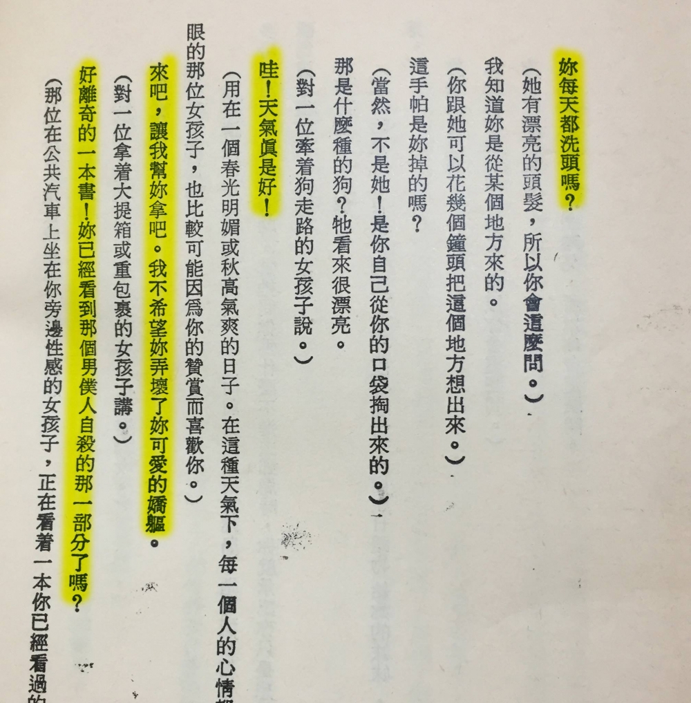 然而，搭訕嘅招數似乎就唔係咁適合而家用喇！