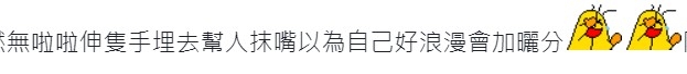 有網民認為男生可能睇太多愛情劇,以上自己可以隨便仿效