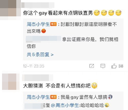 周杰自認gay後還似繼續以此開玩笑