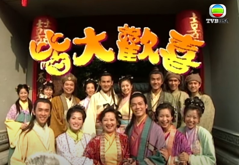兩人於2001年曾經合作拍攝《皆大歡喜》!