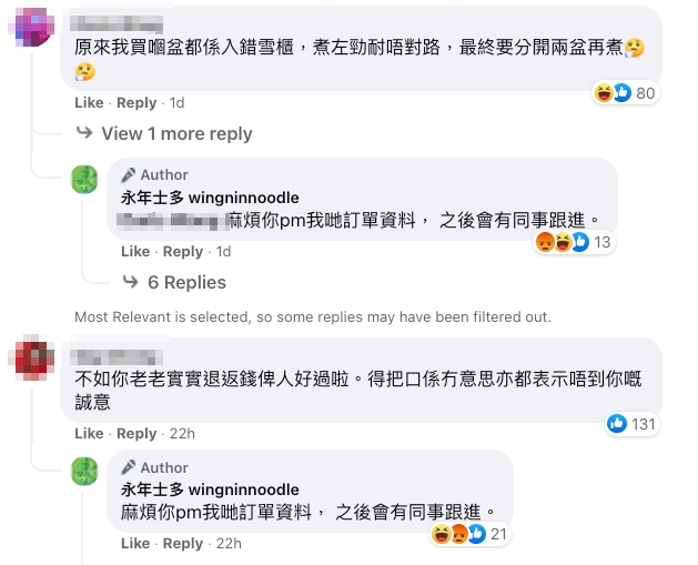 網民們都認為店家嘅盆菜根本就唔新鮮,而且價錢亦偏貴!