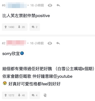 網友指欣宜就算畀人笑咁耐都仲係好有正能量