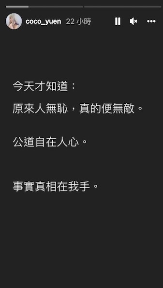 Coco就於IG回應有關傳聞!