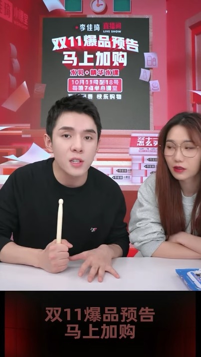 「口紅一哥」李佳琦以24.122億元人民幣(約港幣$29.52億)排第二。