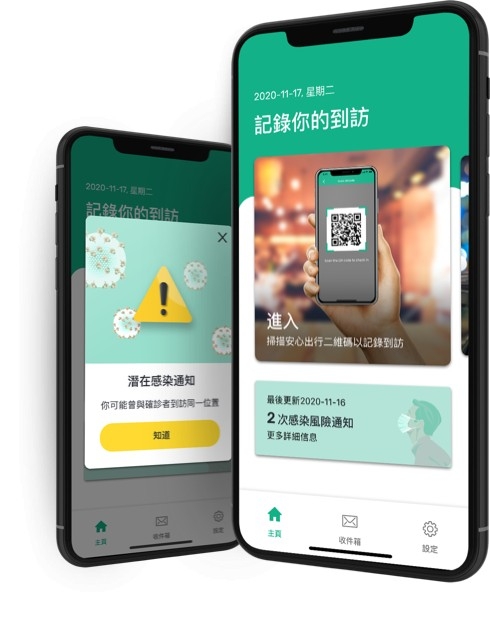 申請者的「港康碼」帳戶開通後,可以上傳「安心出行」紀錄,以判定是否屬於高風險群組。