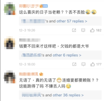 網民都認為兩件事唔應該混為一談,應該先支付婚宴費用!