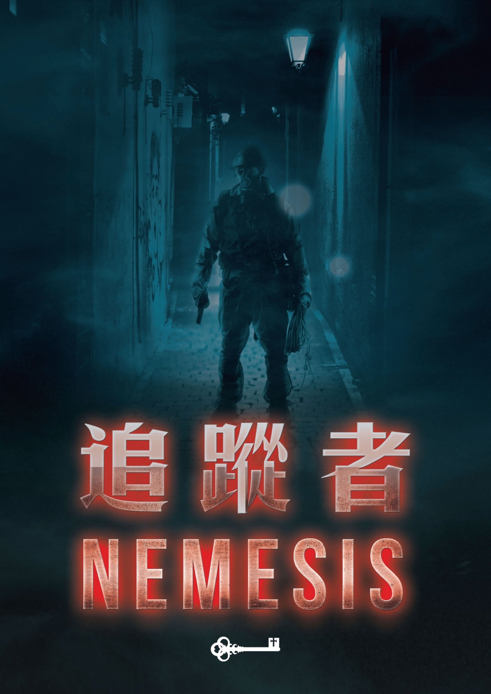 主題充滿懸疑感!