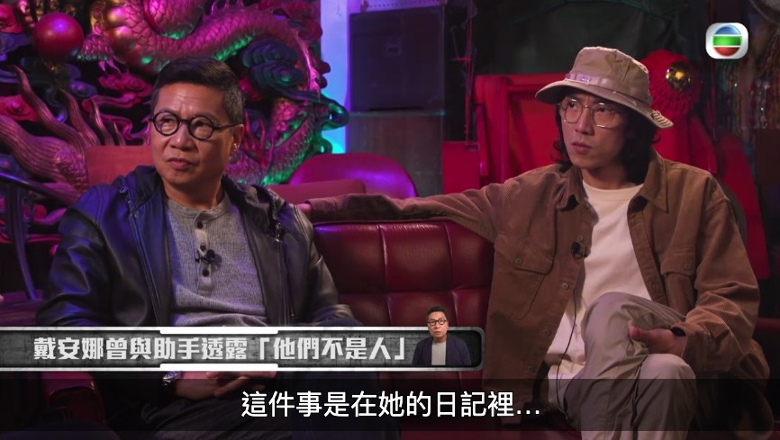 戴安娜王妃曾經向私人助理訴説英國王室成員嘅秘密?!