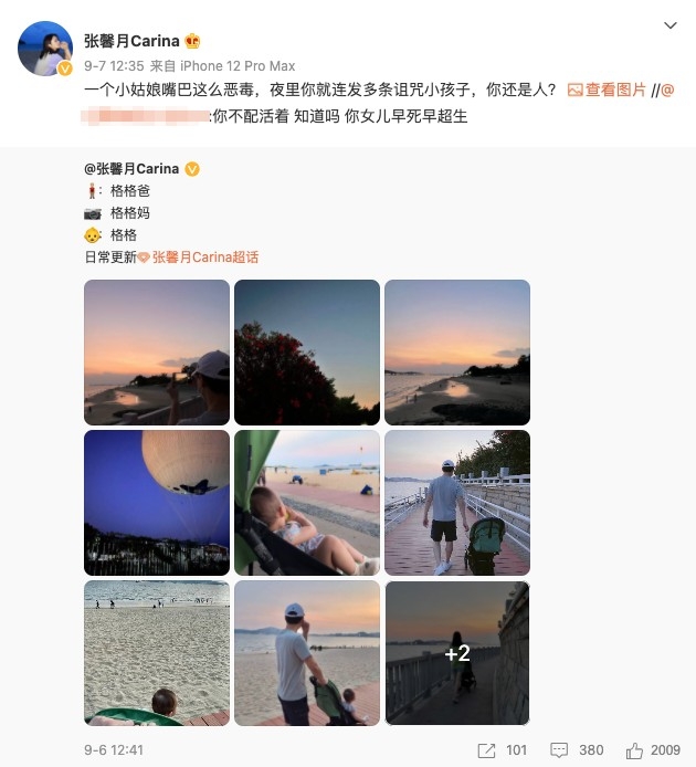 張馨月亦正面回應留言,反擊酸民。
