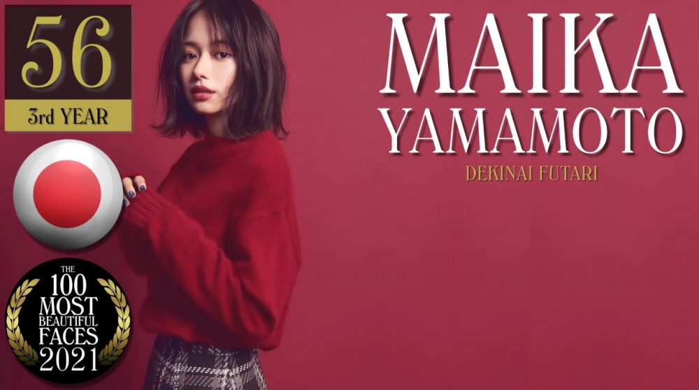 第 56 位：山本舞香