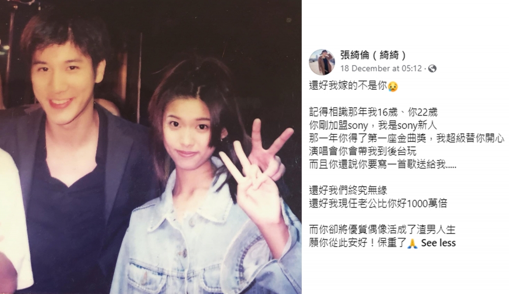 王力宏真面目曝光後,當年嘅小師妹張綺倫到現身自爆,慶幸當年同佢無緣!