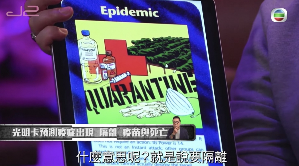 光明卡亦語言咗近年所發生嘅新冠肺炎事件！