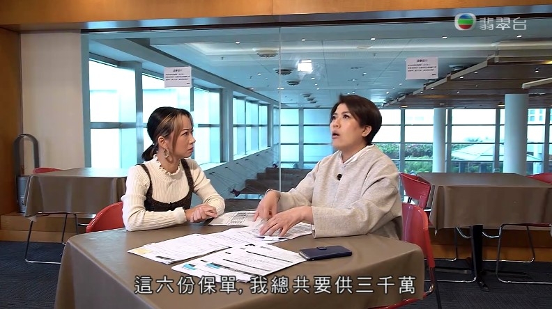 後來陳彥行指佢向銀行追查先了解個「計劃」係咩回事,有6份保單,佢總共要供3,000萬