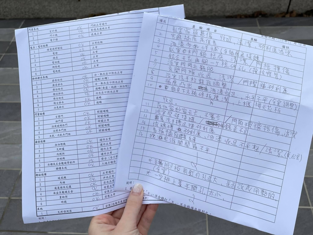 鄭家純公開超長又仔細嘅驗樓清單。
