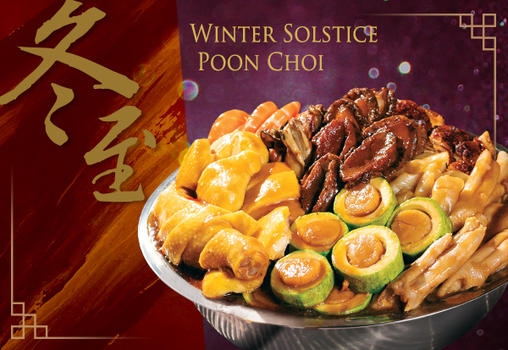 冬至盆菜2021推介 | 8度海逸酒店:喜慶盆菜