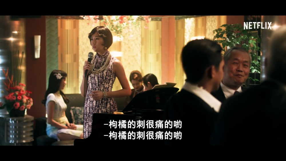 台灣新生代人氣創作歌手9m88不但演唱插曲《月亮代表我的心》，更特別出演瓊芳媽媽桑時期的酒店小姐~