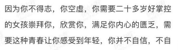 女網民指周杰內心空虛所以要年輕女性崇拜自己