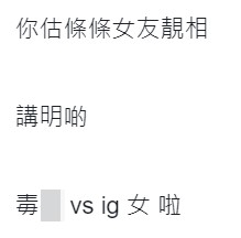 有網民認為樓主嘅論點條件唔相對