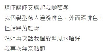 樓主不解為何頭髮都可以風水差
