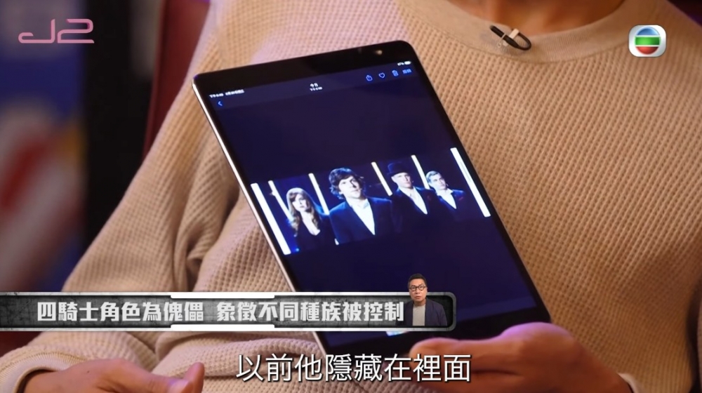 當中電影裡面嘅4騎士就代表唔同嘅種族。