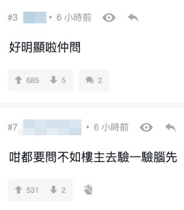 呢個帖文引起網友熱議