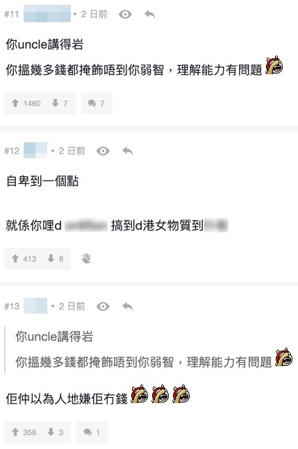 網友留言超直接!