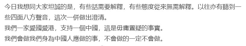 袁詠儀強調自己一家愛國愛港