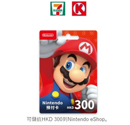 便利店只售賣面額$300的Nintendo預付卡。