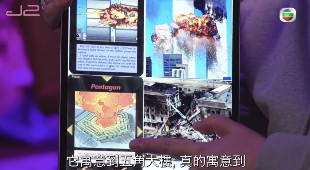 而光明卡上嘅意外發生位置幾乎同現實發生嘅一模一樣！