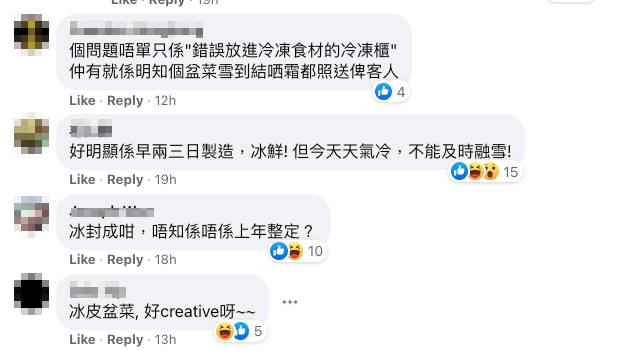 唔少網民睇到照片後,都覺得盆菜嘅冷凍情況好誇張!