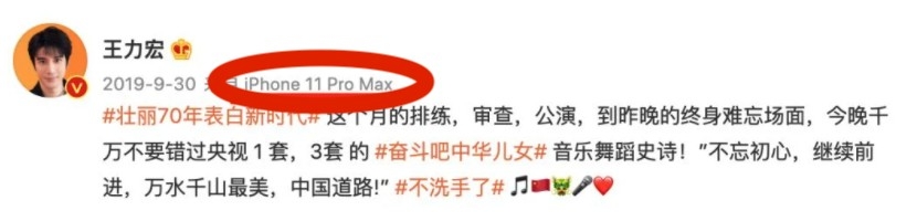 王力宏2019年9月嘅時候,由iPhone XS Max換iPhone 11 Pro Max。