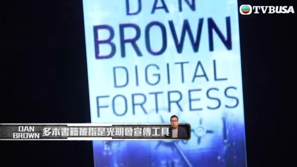 唔少人都認為呢啲書籍係用作宣傳光明會。