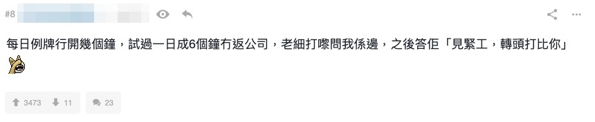 呢個留言咁多正評,有網友封佢為「辭職師」,不過亦有網民表示:「使唔使咁串」