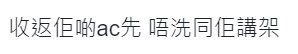 網民叫樓主即cut共享帳戶