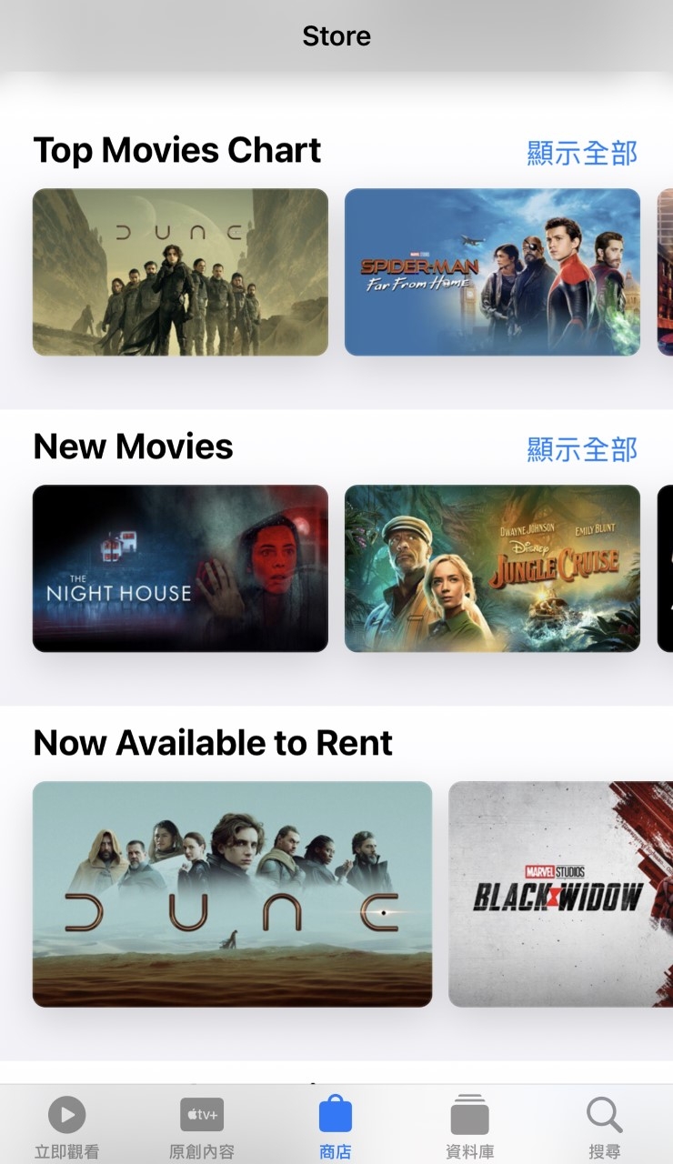 TV App加入「商店」分頁。