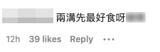 仲有唔少人力撐「甜+鹹」嘅組合先係無敵