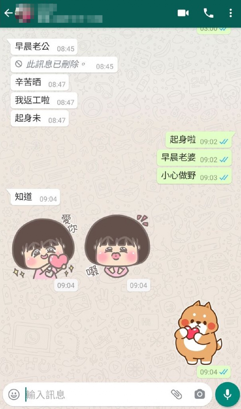樓主指老公同名婷嘅對話用詞非常親密,互稱「老公老婆」