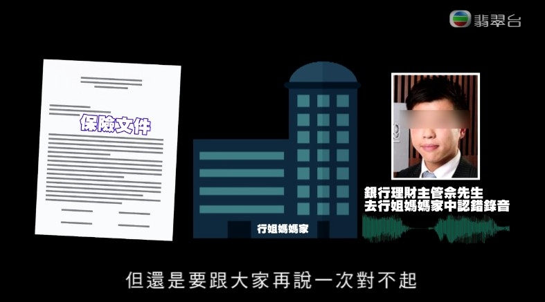 佘先生:「我知道陳太其實對我好好,我都想用任何方法幫你哋完成申索,但都係同大家講多次對唔住,我都知呢樣嘢好煩,真係對唔住。」