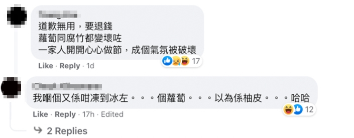 部份網民就表示自己遇到同樣情況,並要求店家退款!
