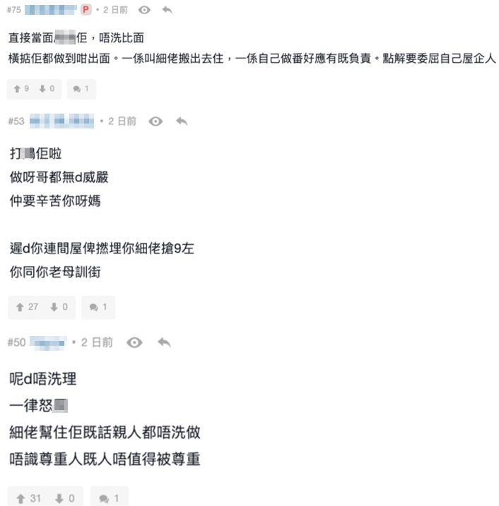 大部分網民都認為港男應該直接出面斥責細佬同女友嘅行為！