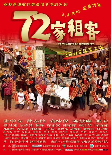曾志偉和葉念琛早有合作經驗