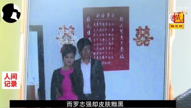 陳女與丈夫結婚時照片