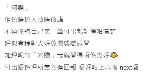 網民認為樓主用「夠膽」一詞透露出佢認為男友有欠於自己嘅思維