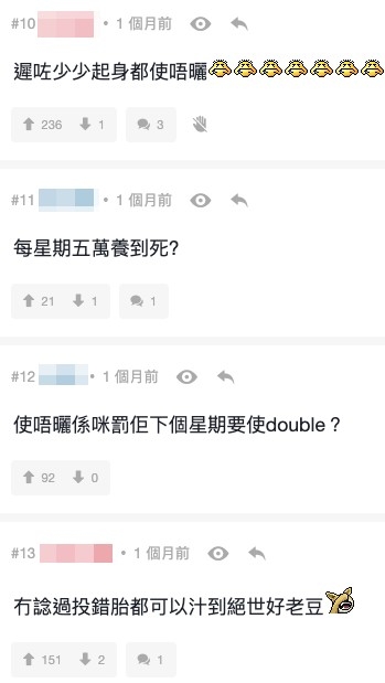 網民超葡萄:「契爺,求收養!」
