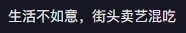 有內地網民睇完片認為黎耀祥在當時生活不順利