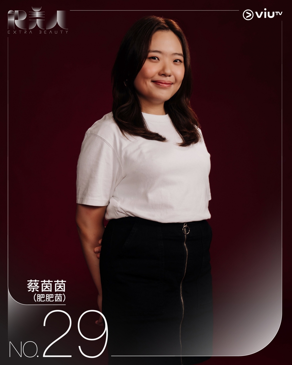 蔡茵茵(肥肥茵)|身高(cm):157;體重(lb):147;BMI:27.1