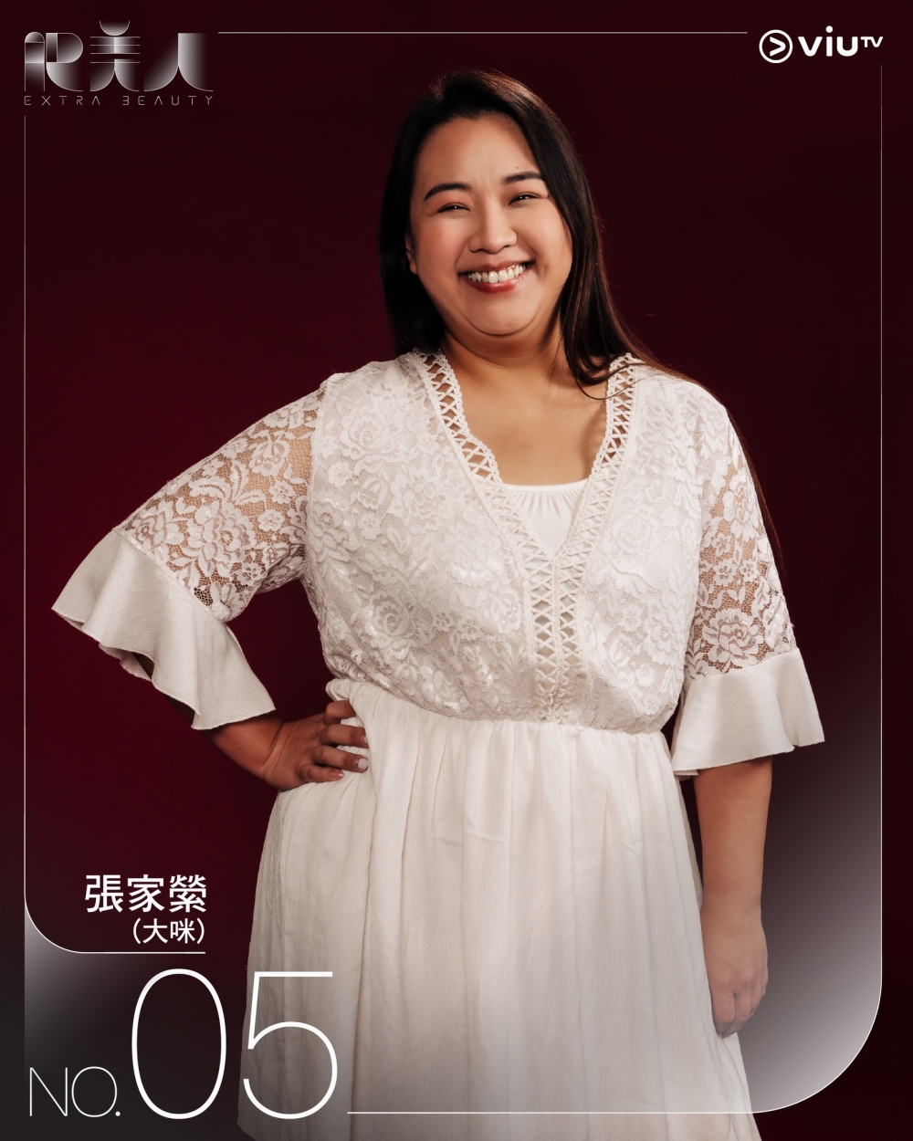 張家縈(大咪)|身高(cm):167;體重(lb):196;BMI:31.9