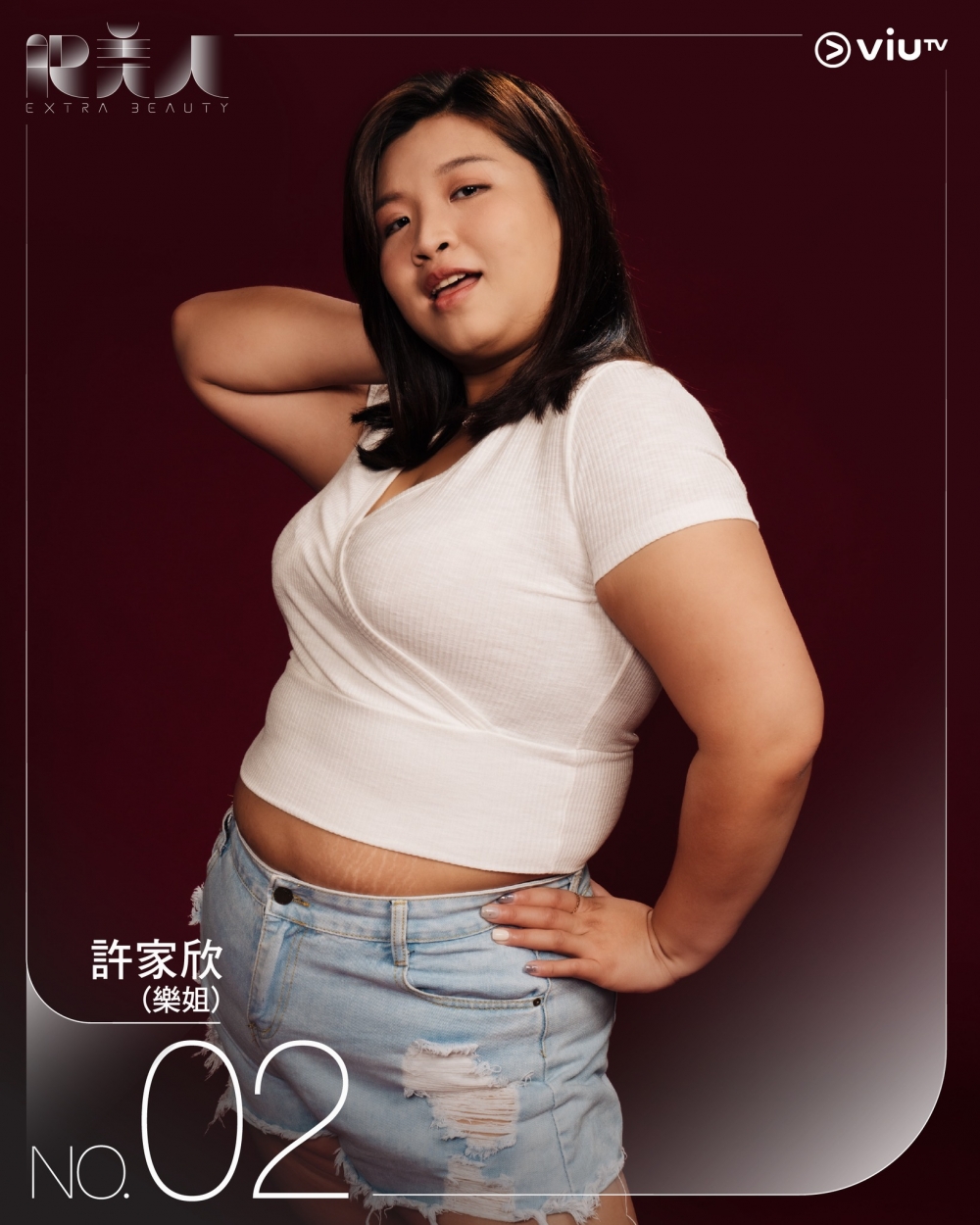 許家欣(樂姐)|身高(cm):169;體重(lb):210;BMI:33.3