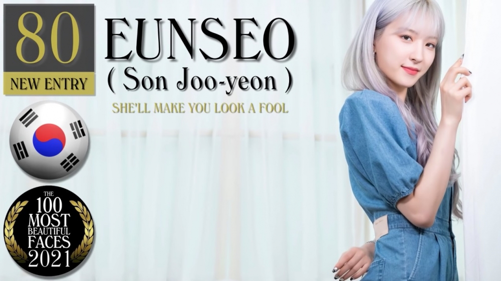 第 80 位：宇宙少女 恩熙